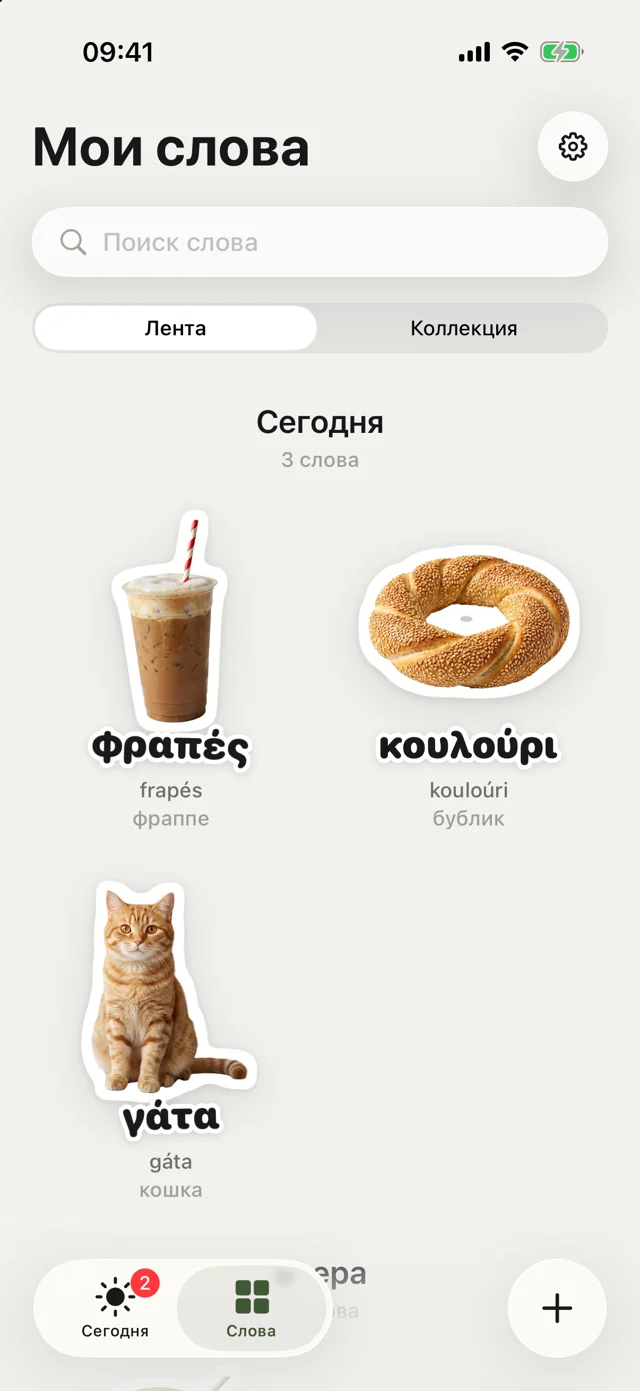 Лента греческих слов-стикеров в приложении Greekela